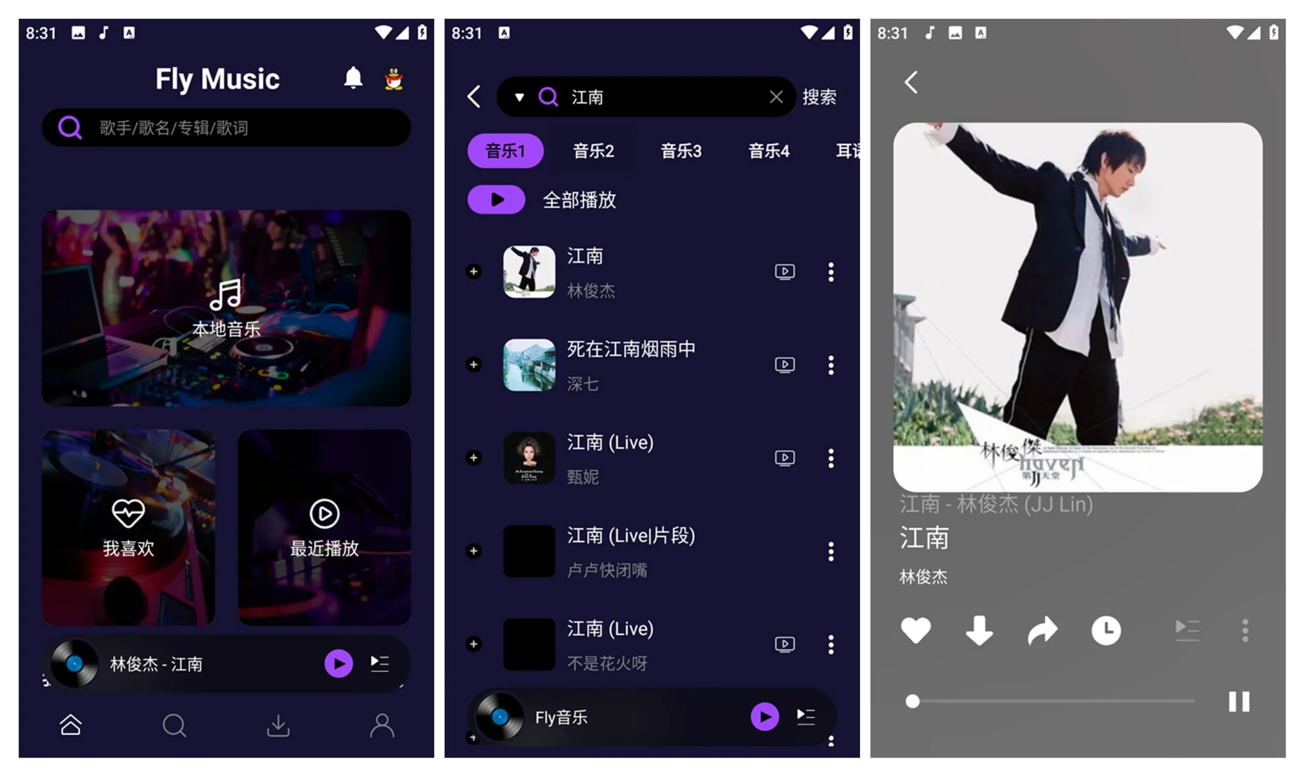 图片[1]-免费音乐APP Fly音乐 | FlyMusic（1.2.5）-软件工具箱