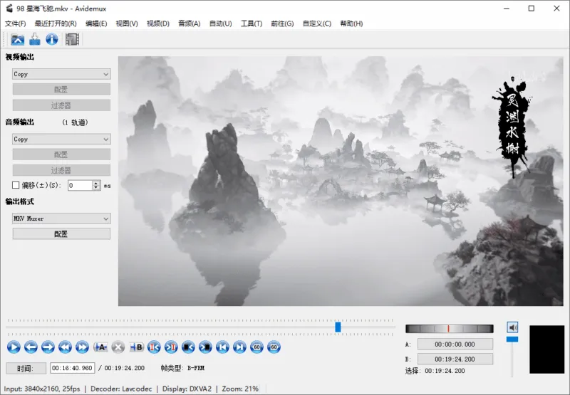 视频无损剪辑器 | Avidemux（2.8.2(r240806)）-软件工具箱