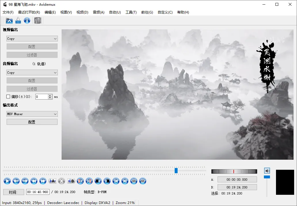 图片[1]-视频无损剪辑器 | Avidemux（2.8.2(r240806)）-软件工具箱