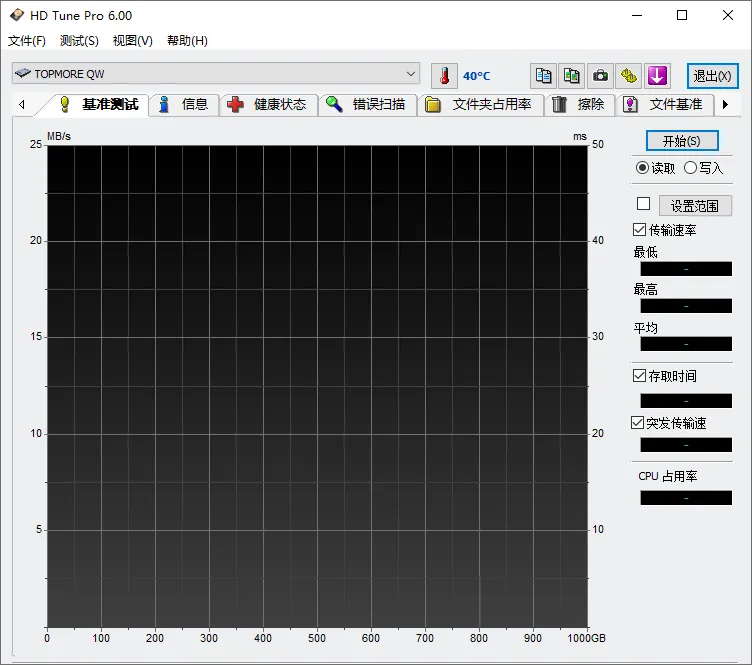硬盘信息检测软件 | HD Tune Pro 汉化绿色版（6.0）-软件工具箱