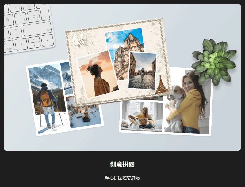 图片[4]-图片综合处理软件 | Fotor（4.8.6）-软件工具箱