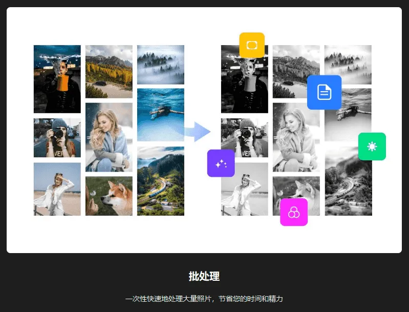 图片[5]-图片综合处理软件 | Fotor（4.8.6）-软件工具箱