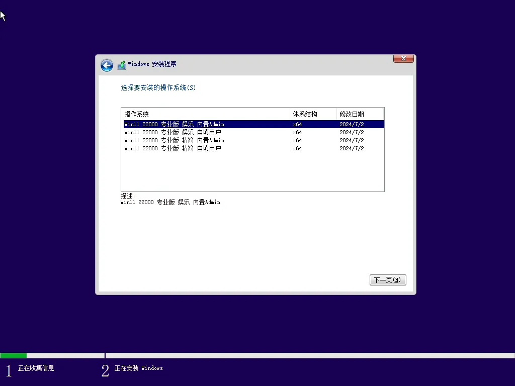 图片[1]-Win11 21h2 22000.3019 4in1 x64 – OlSoul 2024.7.3-软件工具箱