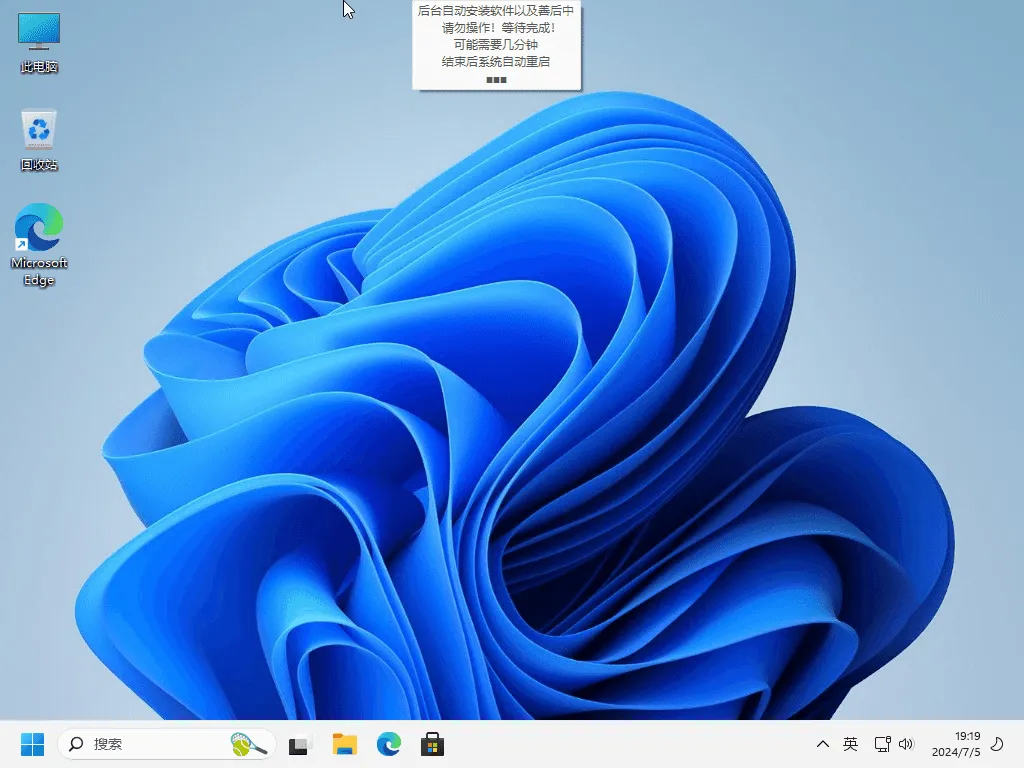 图片[2]-Win11 21h2 22000.3019 4in1 x64 – OlSoul 2024.7.3-软件工具箱