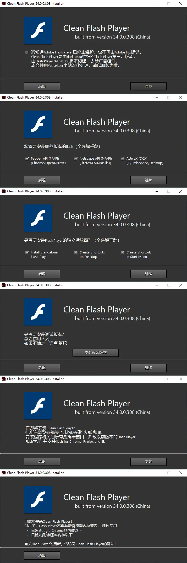 图片[1]-Adobe Flash Player（34.0.0.372）-软件工具箱