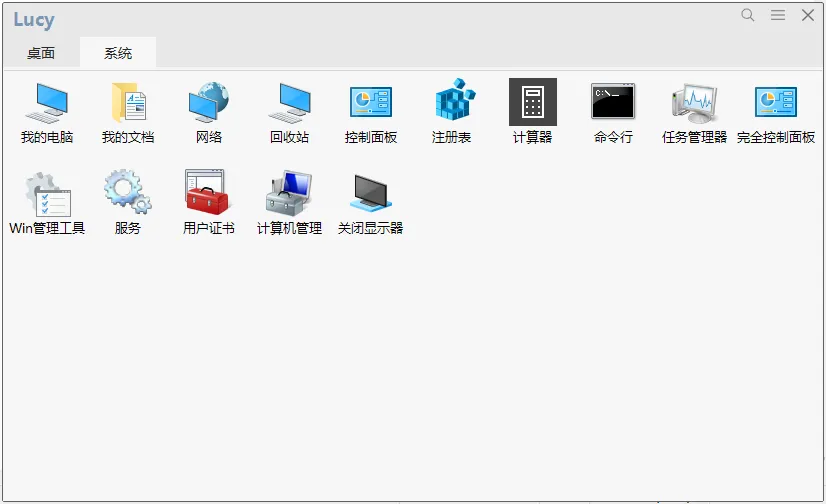 图片[1]-简洁的快速启动工具 | Lucy（1.8.6）-软件工具箱