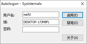 Windows 系统自动登录小工具 | AutoLogon（3.1）-软件工具箱