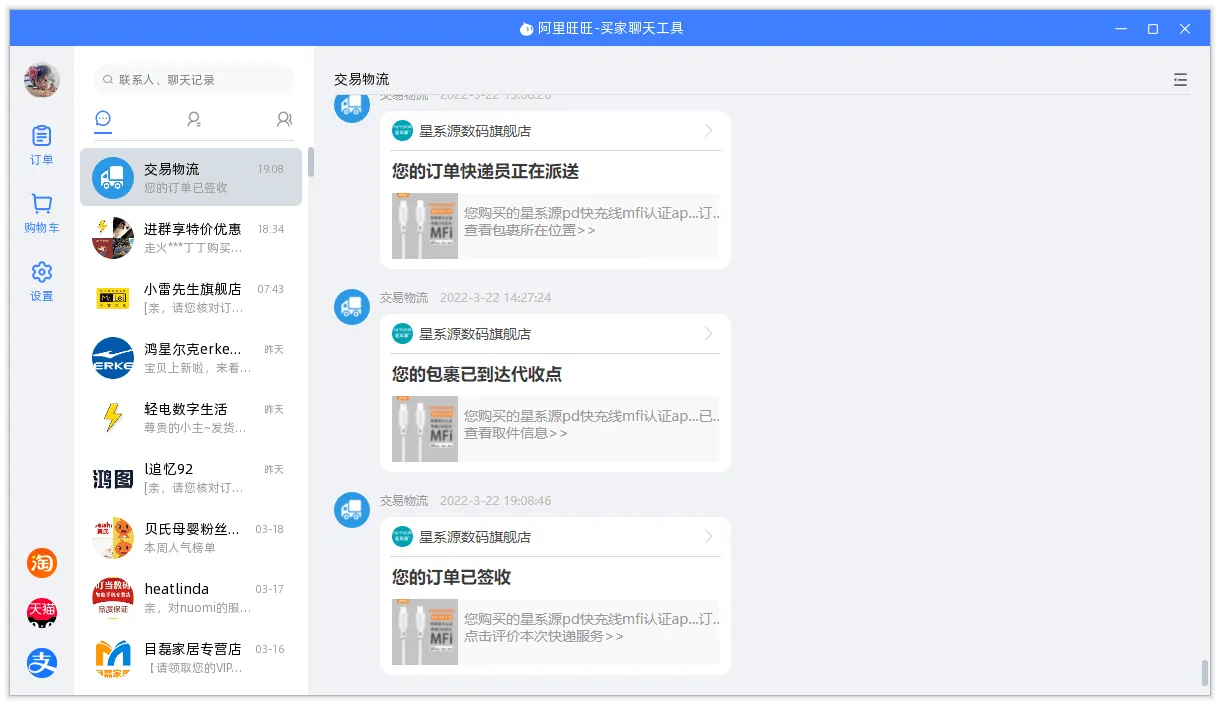 图片[1]-阿里旺旺去广告精简版 | AliWangWang（10.01.07C）-软件工具箱