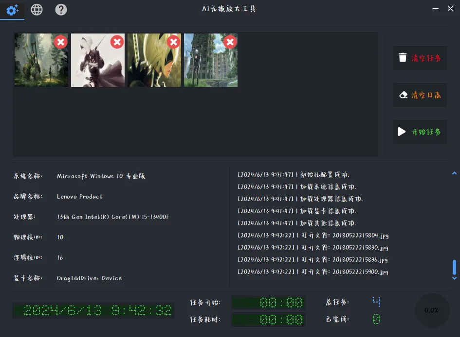 图片[1]-图像 AI 无损放大工具 | LosslessZoom（3.1.0）-软件工具箱