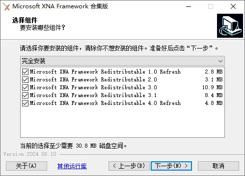 图片[2]-Microsoft XNA Framework 合集版-软件工具箱