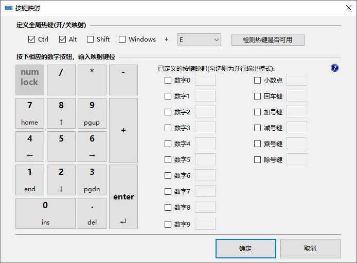 图片[3]-屏幕数字小键盘增强版 | ScreenKeyboard（1.1.6）-软件工具箱