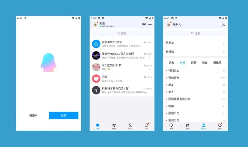 QQ APP QQ谷歌版（8.2.11）-软件工具箱