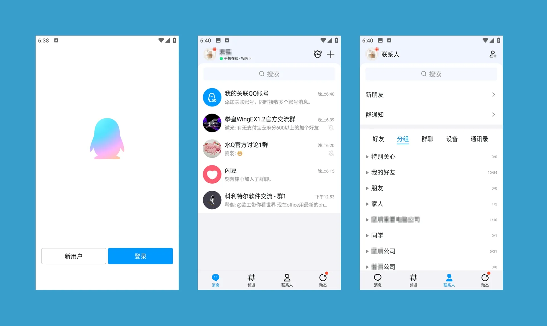 图片[1]-QQ APP QQ谷歌版（8.2.11）-软件工具箱