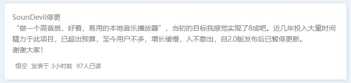 高级音乐播放器 声魔 | SounDevil （2.1.0.1）-软件工具箱