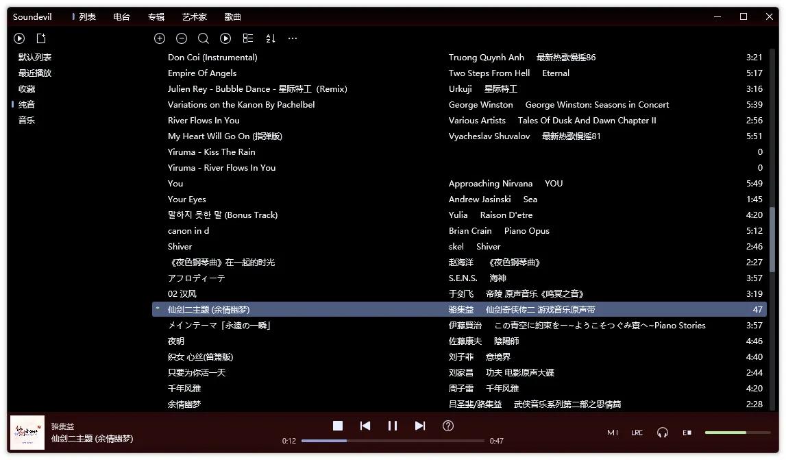 图片[3]-高级音乐播放器 声魔 | SounDevil （2.1.0.1）-软件工具箱