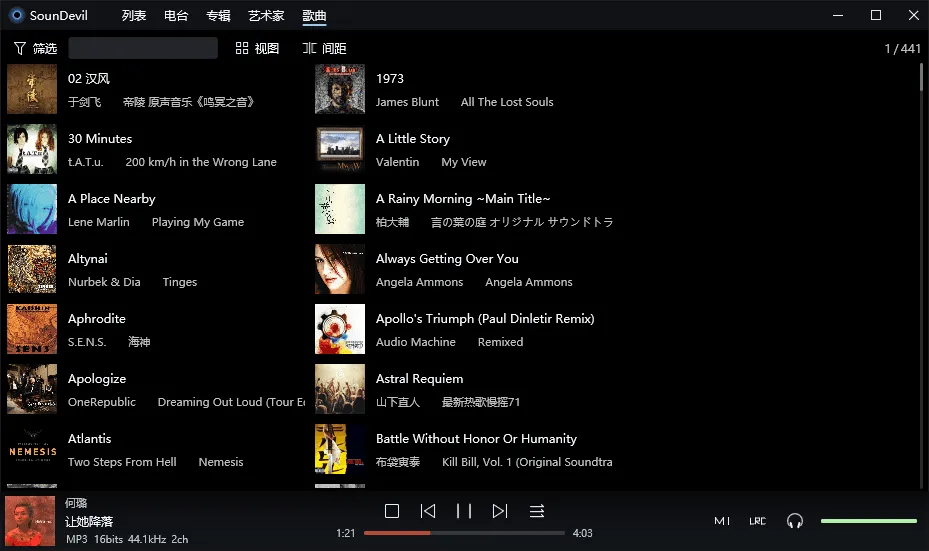 图片[5]-高级音乐播放器 声魔 | SounDevil （2.1.0.1）-软件工具箱