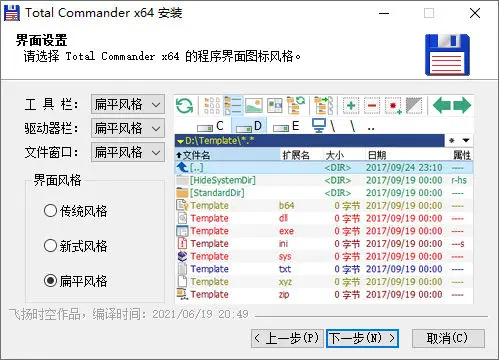 图片[2]-文件管理软件 | Total Commander 中文增强版（9.3(11.03)）-软件工具箱