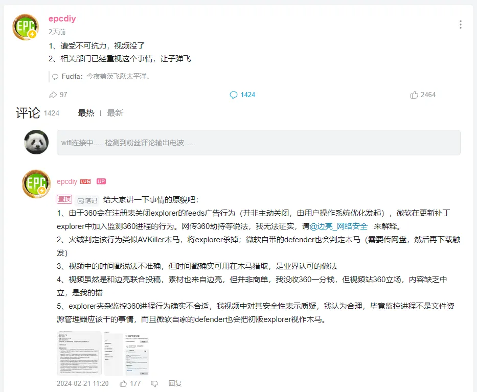 图片[1]-EPCDIY 独家解密火绒误杀win10系统文件背后的真相 以及后续-软件工具箱