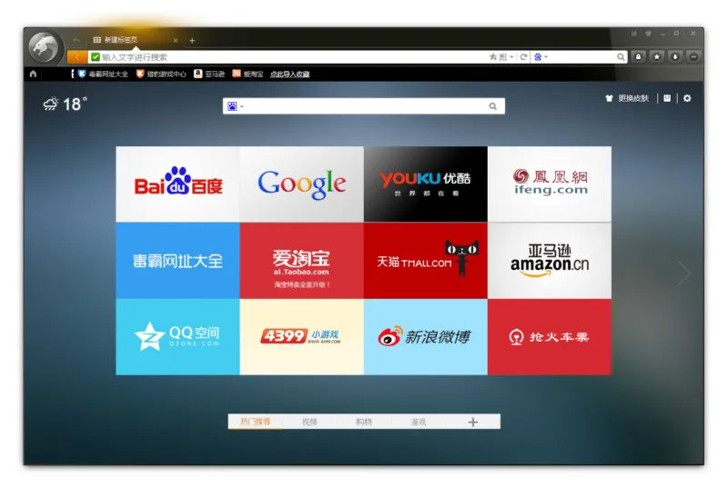 猎豹浏览器 （9.0.112.22446）-软件工具箱