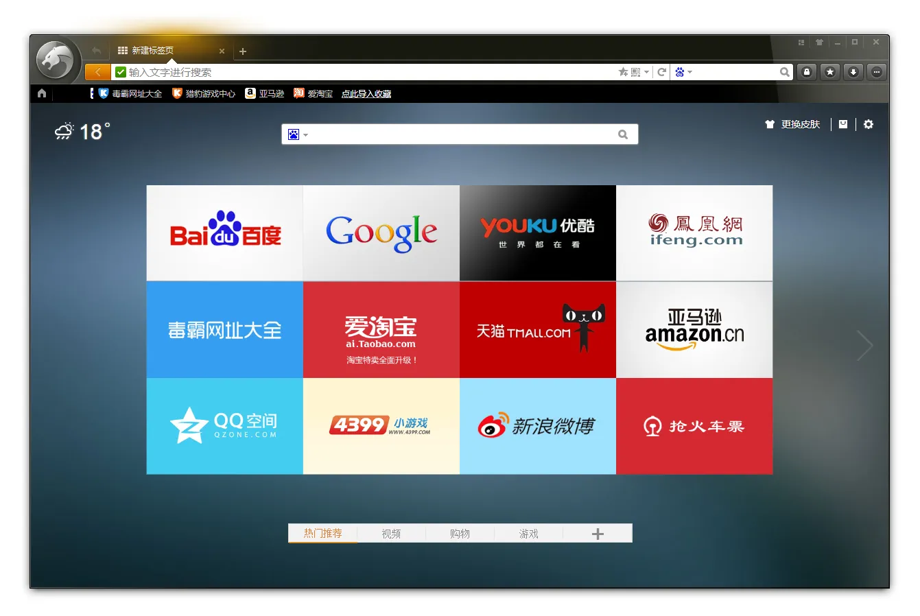 图片[1]-猎豹浏览器 （9.0.112.22446）-软件工具箱