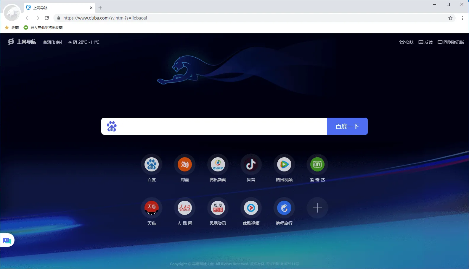 图片[2]-猎豹浏览器 （9.0.112.22446）-软件工具箱