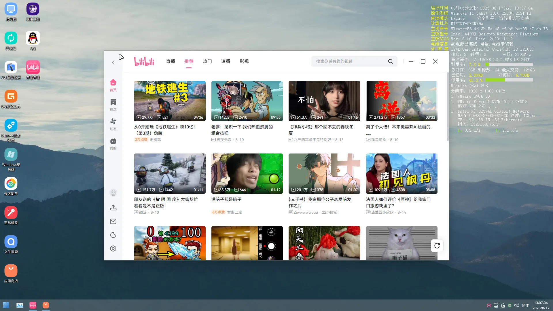 图片[3]-CowPE 23H2 龙年新春维护版（1.2.5）-软件工具箱