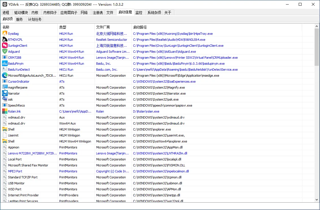 图片[2]-内核级辅助工具 | YDArk（1.0.3.3）-软件工具箱