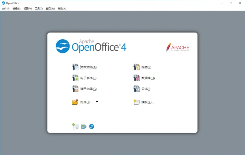 免费开源办公软件 | OpenOffice（4.1.15）-软件工具箱