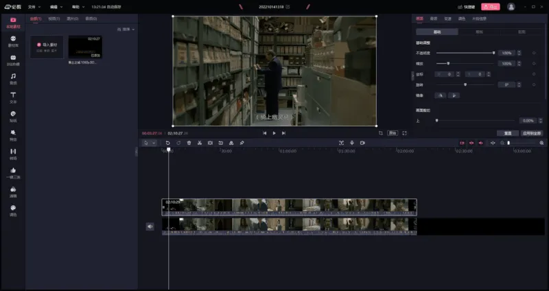 B站出品剪辑工具-必剪PC版 | Bcut（3.3.9）-软件工具箱