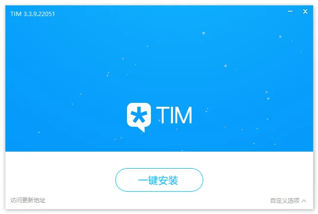 腾讯TIM去广告优化电脑版（3.4.8.22124）-软件工具箱