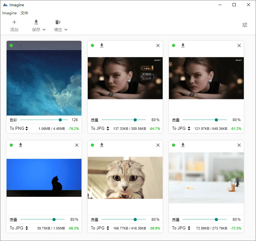 图片[1]-图片压缩工具 | Imagine（0.7.5）-软件工具箱