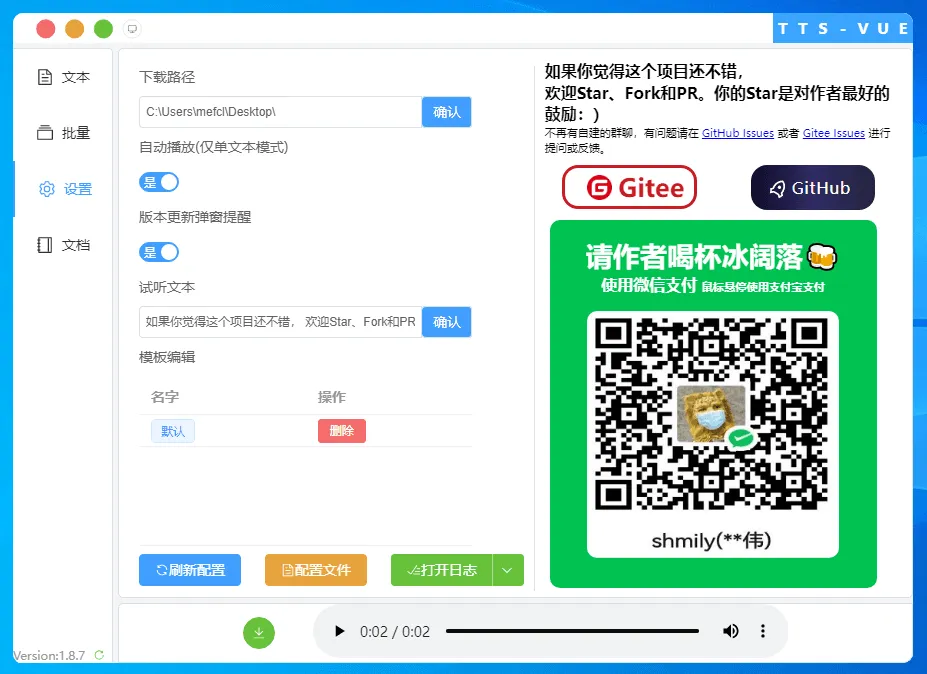 图片[2]-免费微软语音合成工具 | TTS-Vue（1.9.15）-软件工具箱