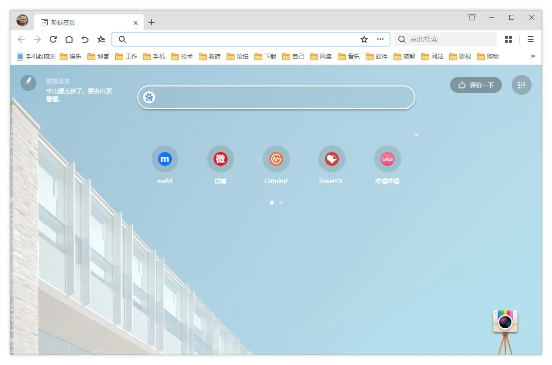 图片[2]-360极速浏览器X，优化版 | 官方版（v21.0.1216.0）-软件工具箱