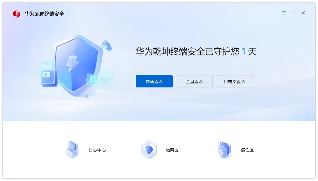 图片[2]-华为乾坤终端安全软件（个人版）| QianKun EDR Agent（2024.07.30）-软件工具箱
