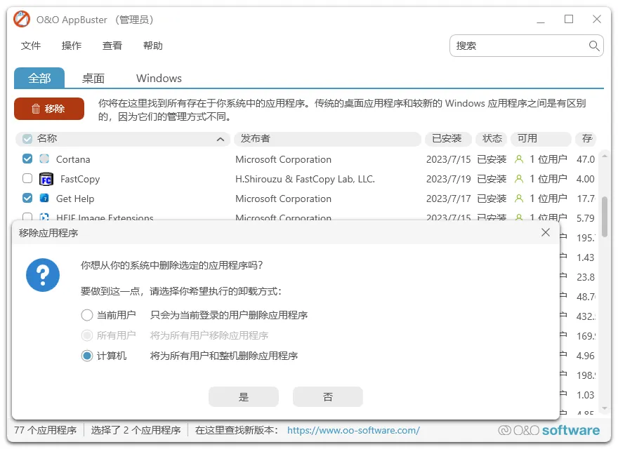 图片[3]-系统内置应用卸载工具 | O&O AppBuster（1.3.1343.0）-软件工具箱