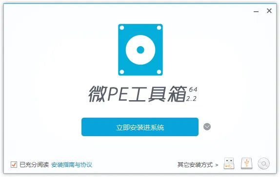 非常好用的PE，微PE工具箱（2.3）-软件工具箱