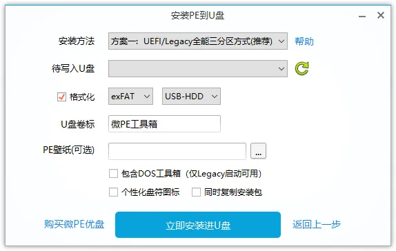 图片[2]-非常好用的PE，微PE工具箱（2.3）-软件工具箱