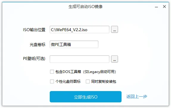 图片[4]-非常好用的PE，微PE工具箱（2.3）-软件工具箱