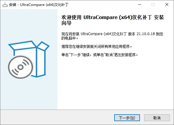 文件对比工具汉化版UC | UltraCompare （23.0.0.30）-软件工具箱
