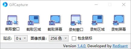图片[2]-屏幕截图和GIF录制工具 | GifCapture（1.4.0）-软件工具箱