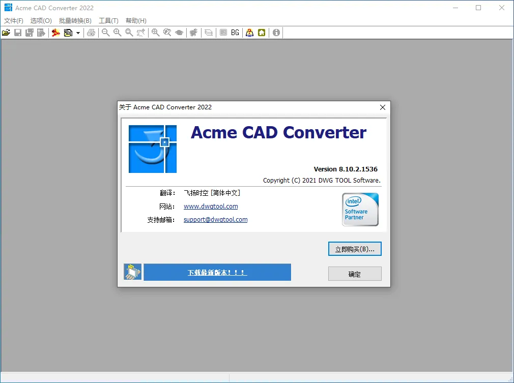 图片[1]-CAD图纸查看转换软件 Acme CAD Converter（8.10.6.1560）-软件工具箱