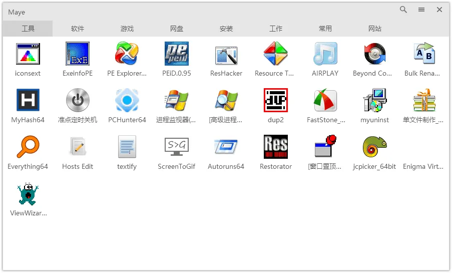 图片[1]-快速启动工具 | Maye（原Maya） （13.6.0.230528）-软件工具箱