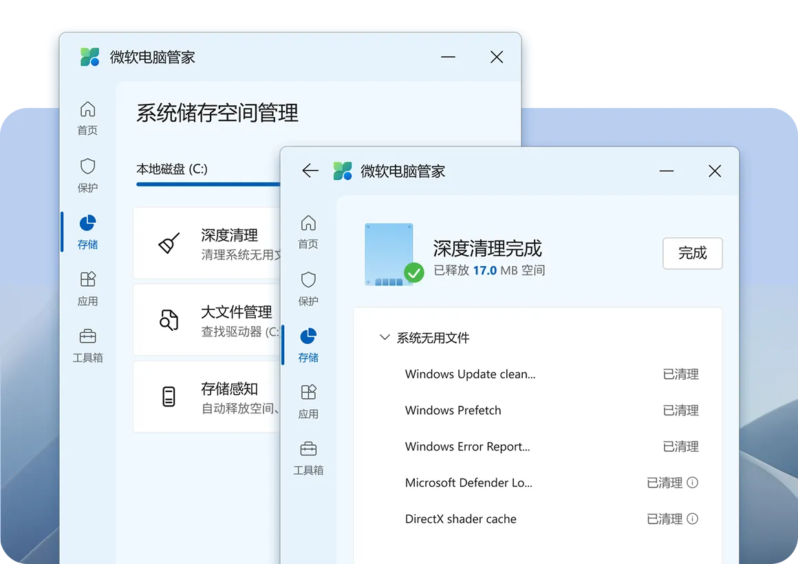 图片[2]-微软电脑管家V3.0全新上线 | WindowsMasterOffline（3.0.0.2）-软件工具箱