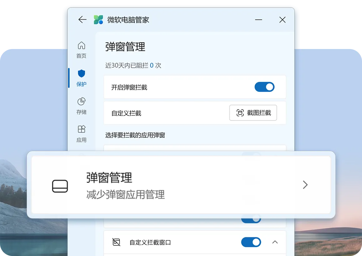 图片[3]-微软电脑管家V3.0全新上线 | WindowsMasterOffline（3.0.0.2）-软件工具箱