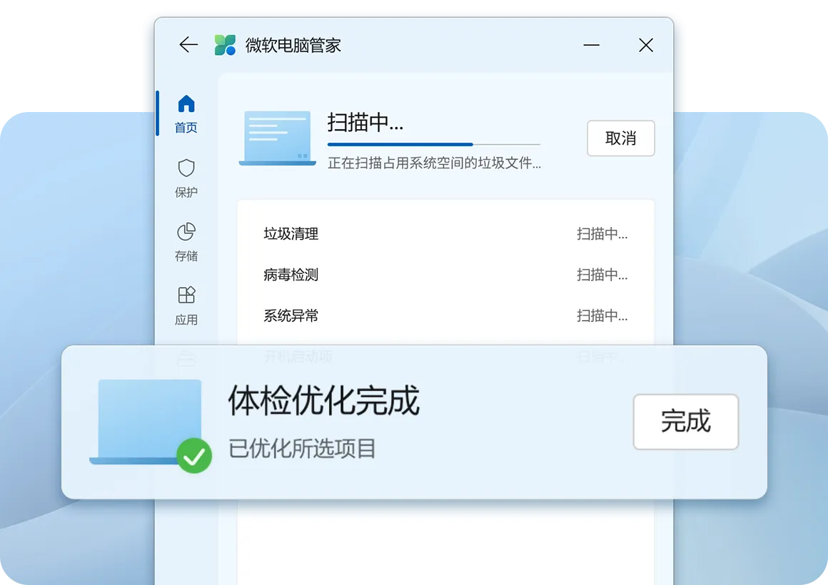 图片[4]-微软电脑管家V3.0全新上线 | WindowsMasterOffline（3.0.0.2）-软件工具箱