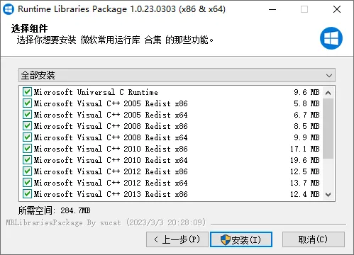 图片[2]-微软常用运行库合集 | Microsoft Runtime Libraries Package（1.0.23.0515）-软件工具箱