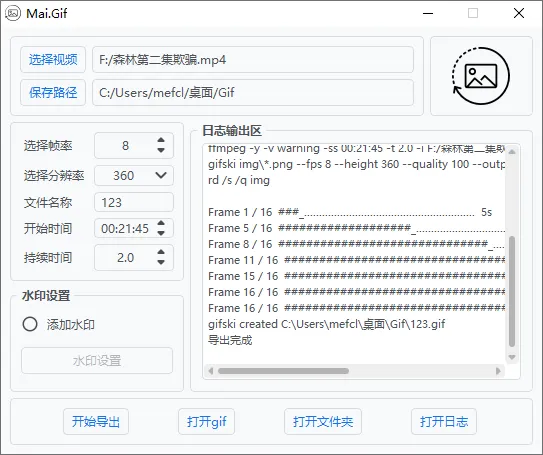 视频转 Gif 动图工具 | Mai Gif （3.1）-软件工具箱