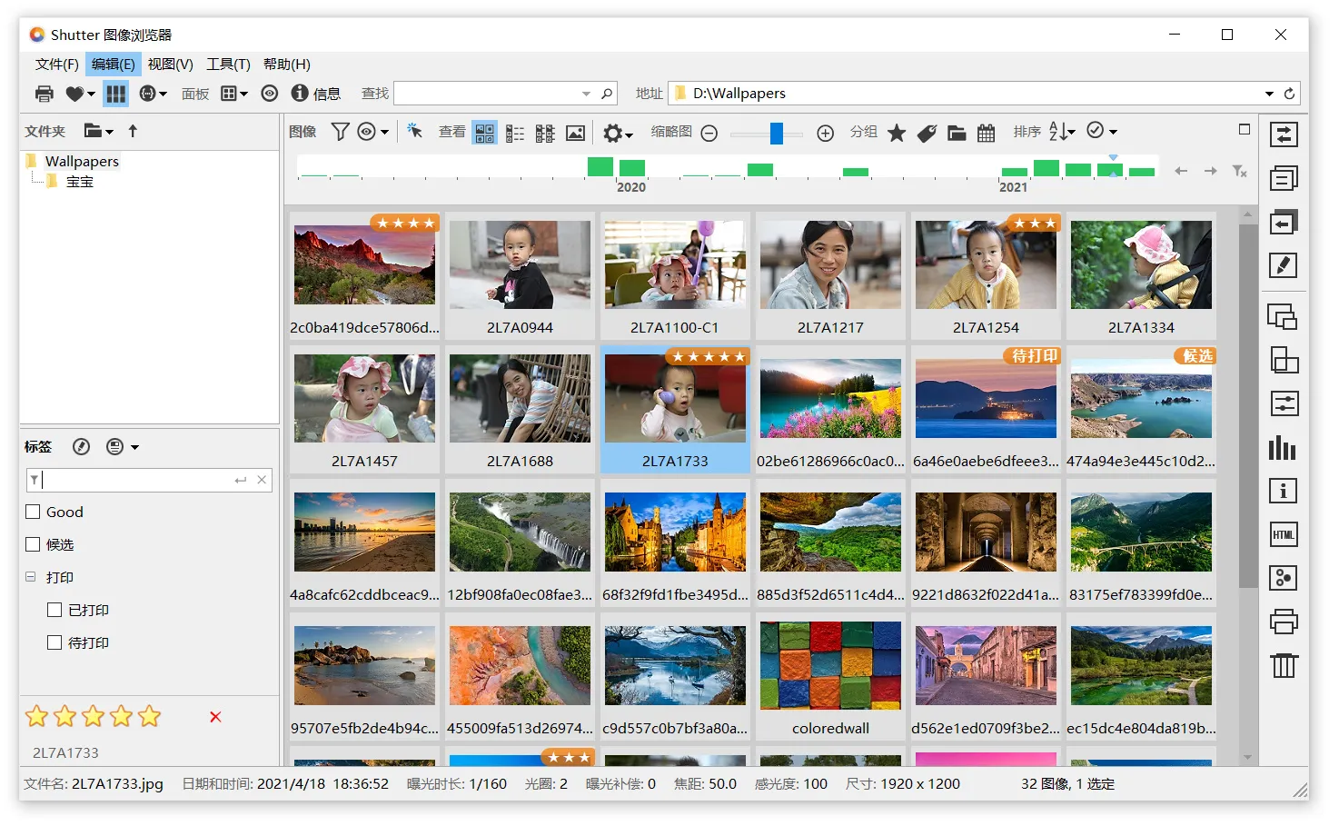 图片[1]-图像浏览器 | Shutter（1.4.1）-软件工具箱