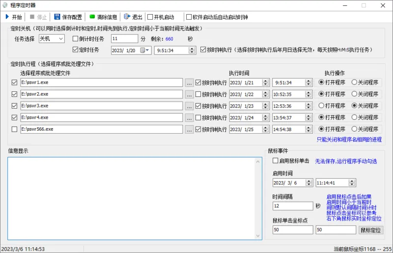 定时关机 运行软件 | Programtiming-软件工具箱