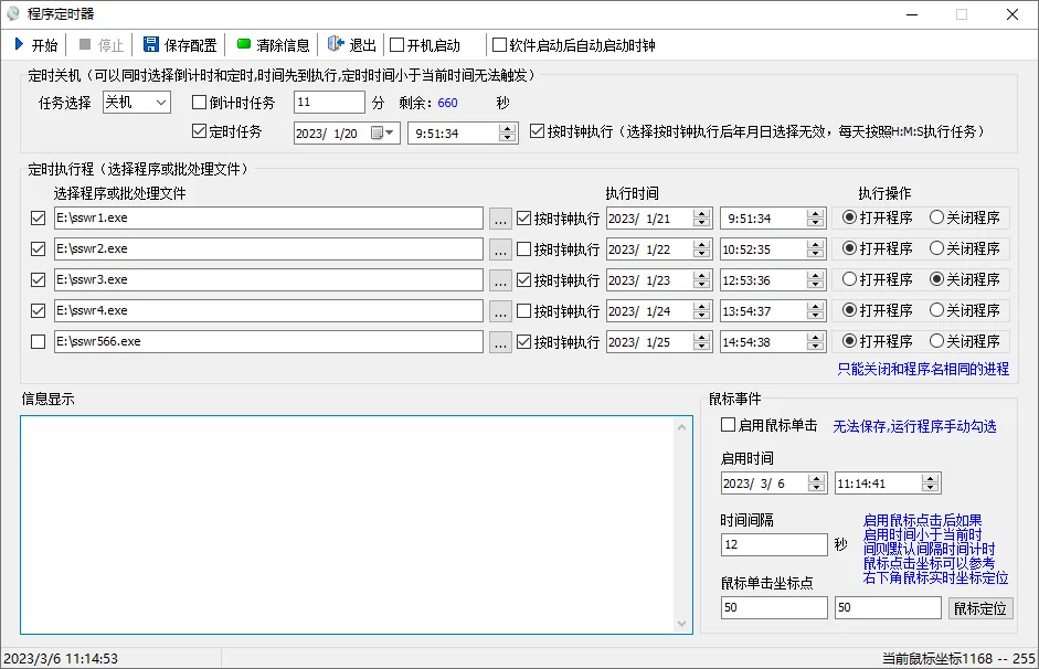 图片[1]-定时关机 运行软件 | Programtiming-软件工具箱